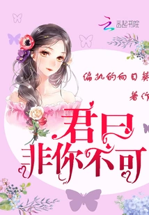 You Said You Have to Do It