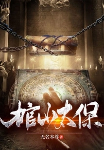 Coffin Mountain Taibao