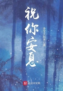 May You Rest in Peace