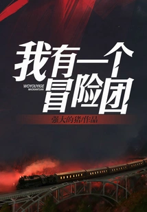 I Have an Adventure Group