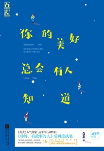 Someone Will Always Know Your Beauty