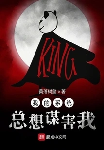 My System is Always Trying to Kill Me