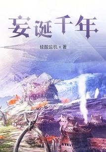 Thousand Years of Fantasy