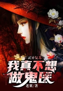 Supernatural Recovery: I Really Don't Want to Be a Ghost Doctor