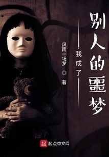 I Became Someone Else's Nightmare