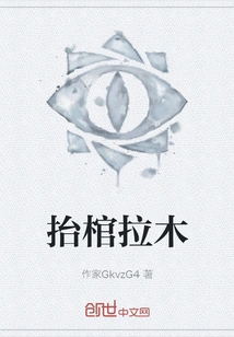 Carrying Coffins and Pulling Wood