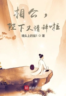 Sir, Your Majesty Has Resigned Again