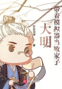 Daming: Become a Prodigal with a Simulator