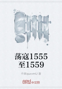 Dang Kou 1555 to 1559