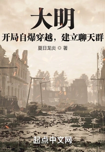 Daming: Self-destruction at the Beginning and Time Travel, Establishing a Chat Group