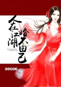 People Are in the World, and They Can't Help Themselves When Getting Married