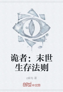 The Trickster: Rules of Survival in the Apocalypse