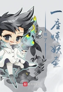 Robbed a Demon Refining Pot