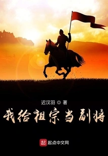 I Serve as a Lieutenant to My Ancestors