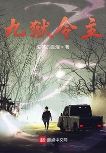 Lord of the Nine Hells