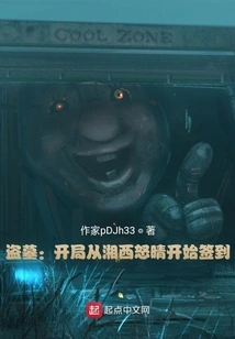 Tomb Robbery: Sign in from Xiangxi Nuqing at the Beginning