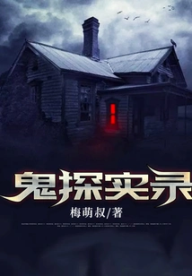 Ghost Detective Record