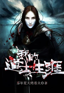 My Career as a Taoist Priest