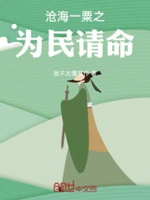 A Drop in the Ocean to Plead for the People