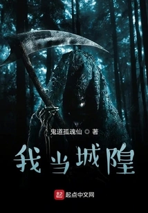 I'll Be the City Lord