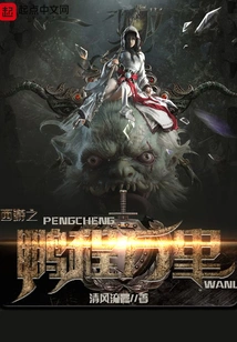 Journey to the West: a Journey of Ten Thousand Miles