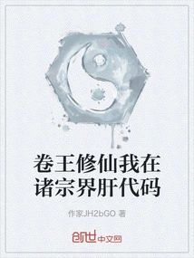 Volume King Cultivation of Immortality I Live in the World of Various Sects Code