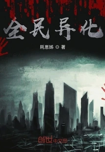 Alienation of the Whole People