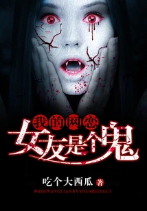 My Online Girlfriend is a Ghost