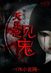 Heavenly Taboo of Seeing Ghosts