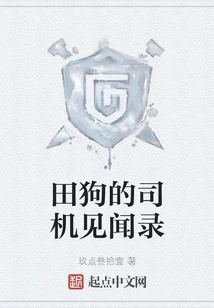 Anecdotes About Tiango Drivers