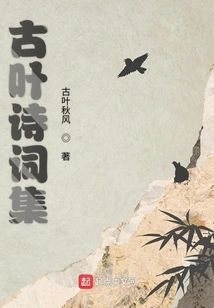 Collection of Ancient Leaf Poems