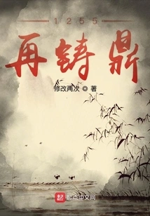 1255 Cast the Tripod Again