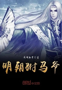 Prince Consort of the Ming Dynasty