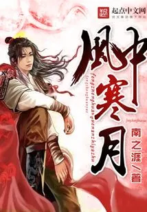 Cold Moon in the Wind