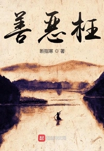 Good and Evil in Vain