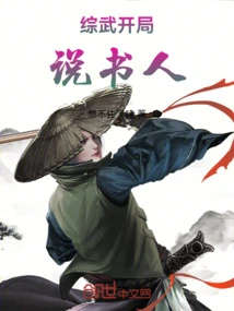 Mixed Martial Arts Storyteller