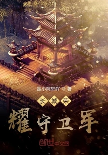 The King's Expedition: the Great Wall Guards