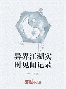 Real-time Records of Experiences and Experiences in Otherworldly Arenas