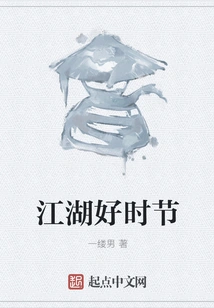 Good Times in the World