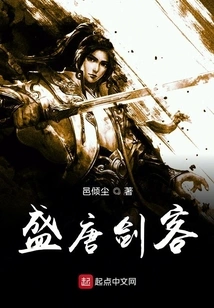 Swordsman of the Tang Dynasty