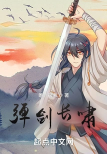 Flicking the Sword and Shouting