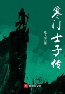 Biography of a Poor Scholar