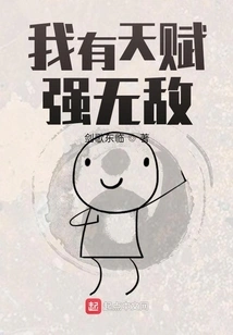 I Am Talented and Invincible