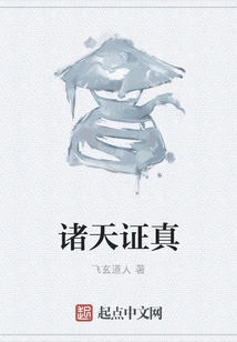 The Heavens Prove the Truth