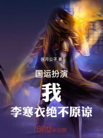 National Games Act: I, Li Hanyi, Will Never Forgive