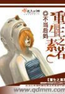 The Simplicity of Rebirth