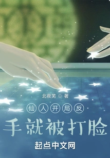 Immortal Was Slapped in the Face with a Backhand at the Beginning