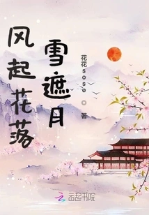 The Wind Blows and the Snow Covers the Moon