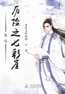 Happy Adventure: Colorful Cliff