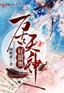 Eternal God is so Sweet